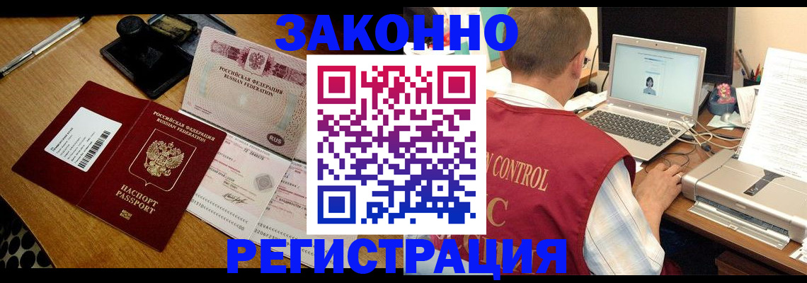 временная регистрация для всех в Кингисеппе