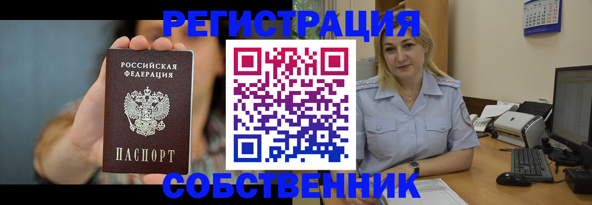 прописка 2025 в Кингисеппе