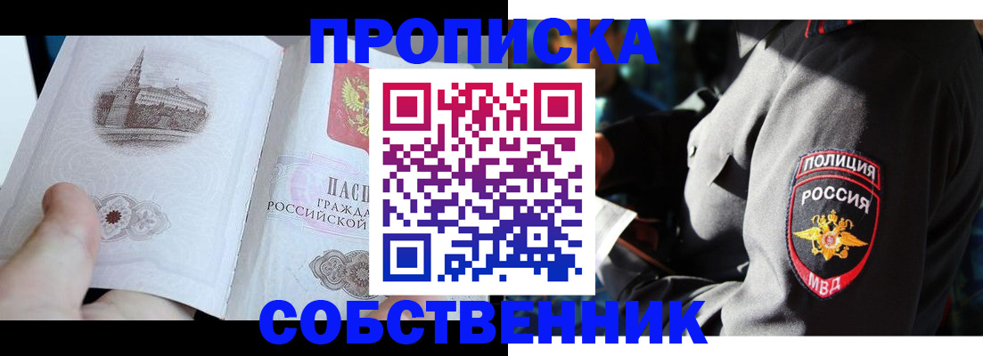 временная регистрация надежно в Кингисеппе
