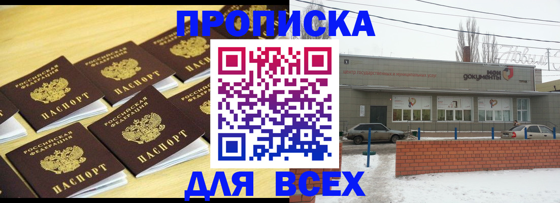 регистрация в Кингисеппе