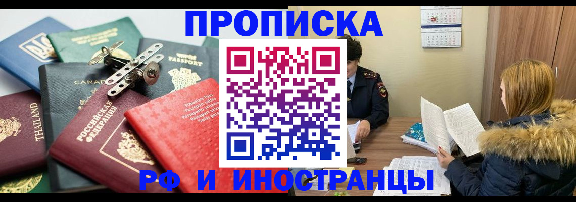 временная регистрация в квартире в Кингисеппе